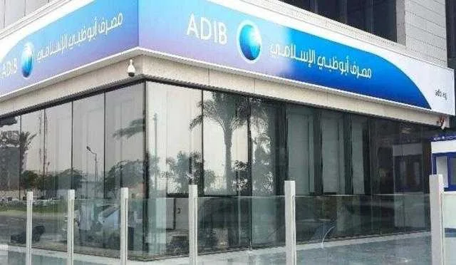 زيادة بنسبة 10.4% في شهادات ادخار مصرف أبوظبي الإسلامي لتصل إلى 46.820 مليار جنيه بنهاية مارس 2025 زيادة بنسبة 10.4% في شهادات ادخار مصرف أبوظبي الإسلامي لتصل إلى 46.820 مليار جنيه بنهاية مارس 2025