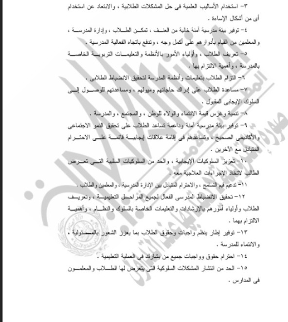 الجريدة الرسمية 