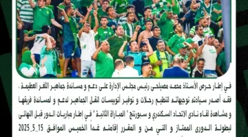 رحلات مجانية لجماهير الاتحاد السكندري لمؤازرة فريق السلة ضد سبورتنج