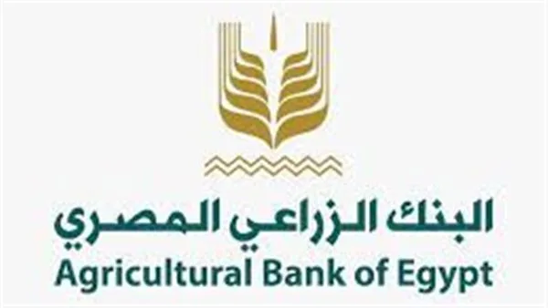 بالتفاصيل.. البنك الزراعي المصري يُعلن عن توزيع الأعضاء الجديد لمجلس إدارته بالتفاصيل.. البنك الزراعي المصري يُعلن عن توزيع الأعضاء الجديد لمجلس إدارته