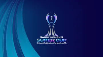 تنظيم سحب قرعة كأس السوبر السعودي للسيدات