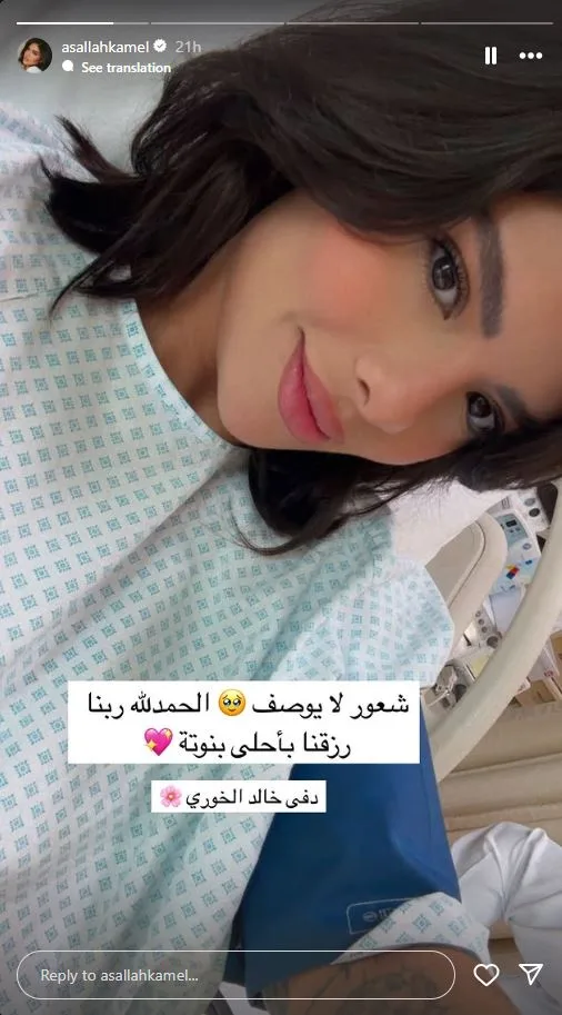 أصالة كامل ترزق بطفلتها الأولى وتختار لها هذا الاسم أصالة كامل ترزق بطفلتها الأولى وتختار لها هذا الاسم