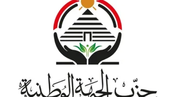 الجبهة الوطنية تُعلن عن تأسيس أمانة لريادة الأعمال برئاسة ياسر عبد المقصود