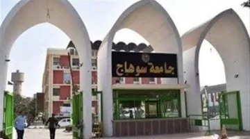 جامعة سوهاج: قريبًا إطلاق نظام الحجز الإلكتروني للعيادات الخارجية في المستشفيات الجامعية