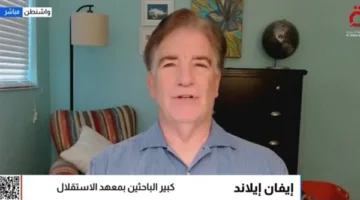 باحث أمريكي: سياسة ترامب تشهد تغييرًا جذريًا
