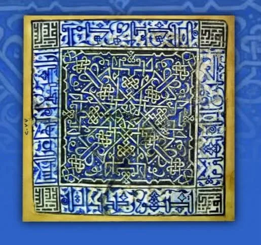 متحف الفن الإسلامي يقدم قطعة فريدة من السيراميك من فترة المماليك. متحف الفن الإسلامي يقدم قطعة فريدة من السيراميك من فترة المماليك.