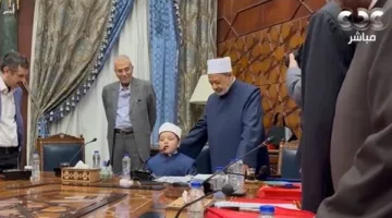 “تواضع الإمام” – شيخ الأزهر يستقبل طفلًا ويمنحه مقعده (فيديو)