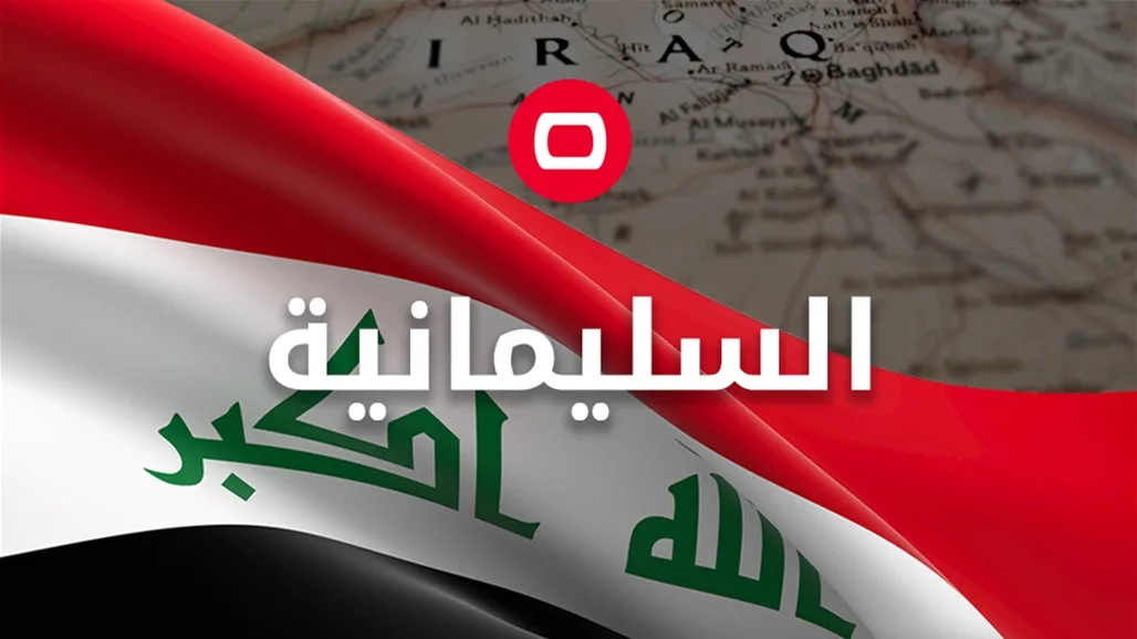16 حالة اختناق في السليمانية 16 حالة اختناق في السليمانية