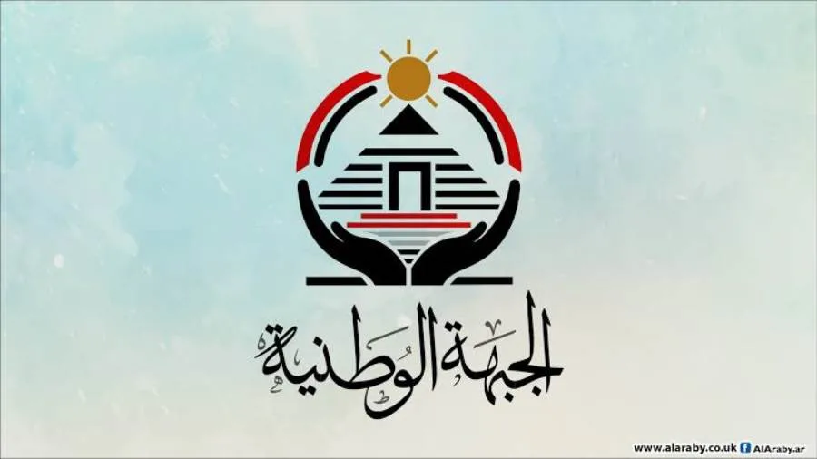 “الجبهة الوطنية” تعين إيمان هاني كأمين سر لأمانة ريادة الأعمال في المركز الرئيسي “الجبهة الوطنية” تعين إيمان هاني كأمين سر لأمانة ريادة الأعمال في المركز الرئيسي