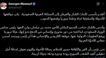 بعد إلغاء العقوبات عن سوريا.. رسالة جورج وسوف للسعودية
