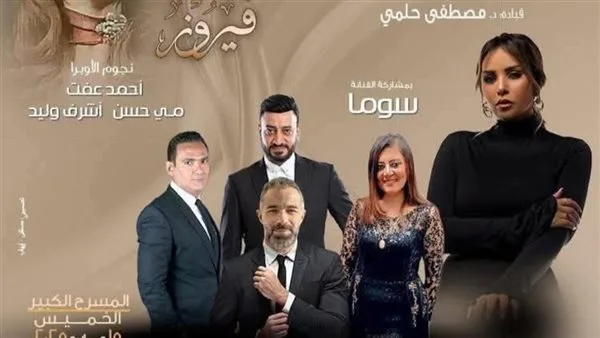 تذاكر حفل الفرقة القومية للموسيقى العربية في الأوبرا تنفد قبل العرض غداً تذاكر حفل الفرقة القومية للموسيقى العربية في الأوبرا تنفد قبل العرض غداً
