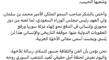 جورج وسوف يتحدث عن قرار رفع العقوبات عن سوريا ويشكر السعودية: موقف تاريخي وإنساني