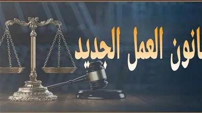 غرامة تصل إلى 50 ألف جنيه: قانون العمل الجديد يمنع التحرش والتنمر ضد العمال غرامة تصل إلى 50 ألف جنيه: قانون العمل الجديد يمنع التحرش والتنمر ضد العمال