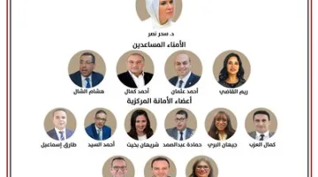 حزب الجبهة الوطنية يعلن عن تأسيس أمانة جديدة للاستثمار والاقتصاد برئاسة الدكتورة سحر نصر