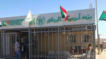 تحميل تطبيق ONB APK 2025: كيفية إنشاء حساب جديد في بنك أمدرمان الوطني