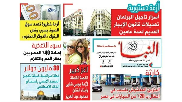 النبأ تكشف في عددها الجديد: التفاصيل الكاملة لأزمة بوسي شلبي وأولاد الفنان محمود عبد العزيز النبأ تكشف في عددها الجديد: التفاصيل الكاملة لأزمة بوسي شلبي وأولاد الفنان محمود عبد العزيز