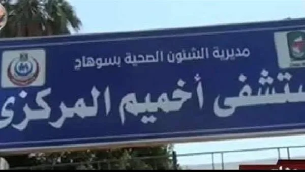 سقوط موتوسيكل من الكوبري: وفاة طالب نتيجة تصادم في سوهاج سقوط موتوسيكل من الكوبري: وفاة طالب نتيجة تصادم في سوهاج