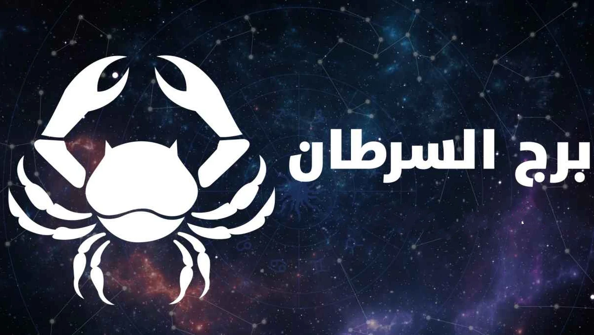 تنبؤات الأبراج وتوقعات حظك ليوم الخميس 15 مايو 2025: برج الحمل.. لكن بنظر واقعي. تنبؤات الأبراج وتوقعات حظك ليوم الخميس 15 مايو 2025: برج الحمل.. لكن بنظر واقعي.