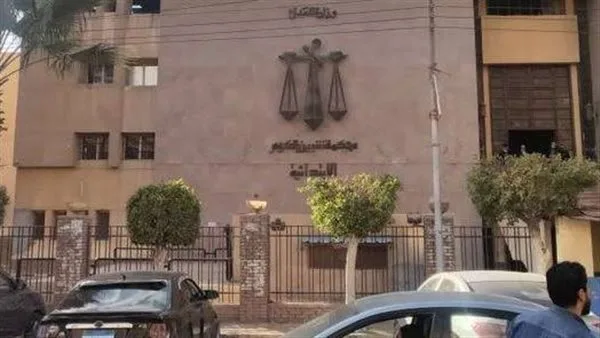 بعد لحظات.. انطلاق الجلسة الثانية لمحاكمة أم متهمة بقتل طفلها في البانيو بالمنوفية بعد لحظات.. انطلاق الجلسة الثانية لمحاكمة أم متهمة بقتل طفلها في البانيو بالمنوفية