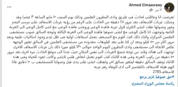 وفاة صوفيا في الطريق: تحقيقات حول تقصير الهيئة في توفير الإسعاف للطفلة وفاة صوفيا في الطريق: تحقيقات حول تقصير الهيئة في توفير الإسعاف للطفلة