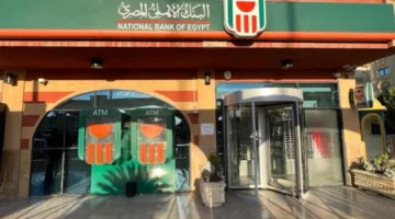 «حصري».. البنك الأهلي المصري يتراجع عن أسعار الفائدة بنسبة 4% على قروض السيارات والأفراد.