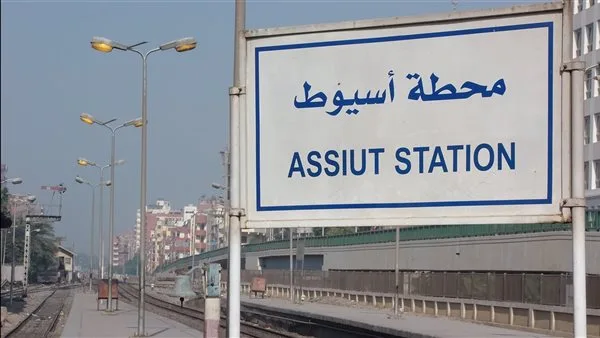 مواعيد انطلاق ووصول القطارات من أسيوط إلى القاهرة ليوم الخميس 15 مايو 2025 مواعيد انطلاق ووصول القطارات من أسيوط إلى القاهرة ليوم الخميس 15 مايو 2025
