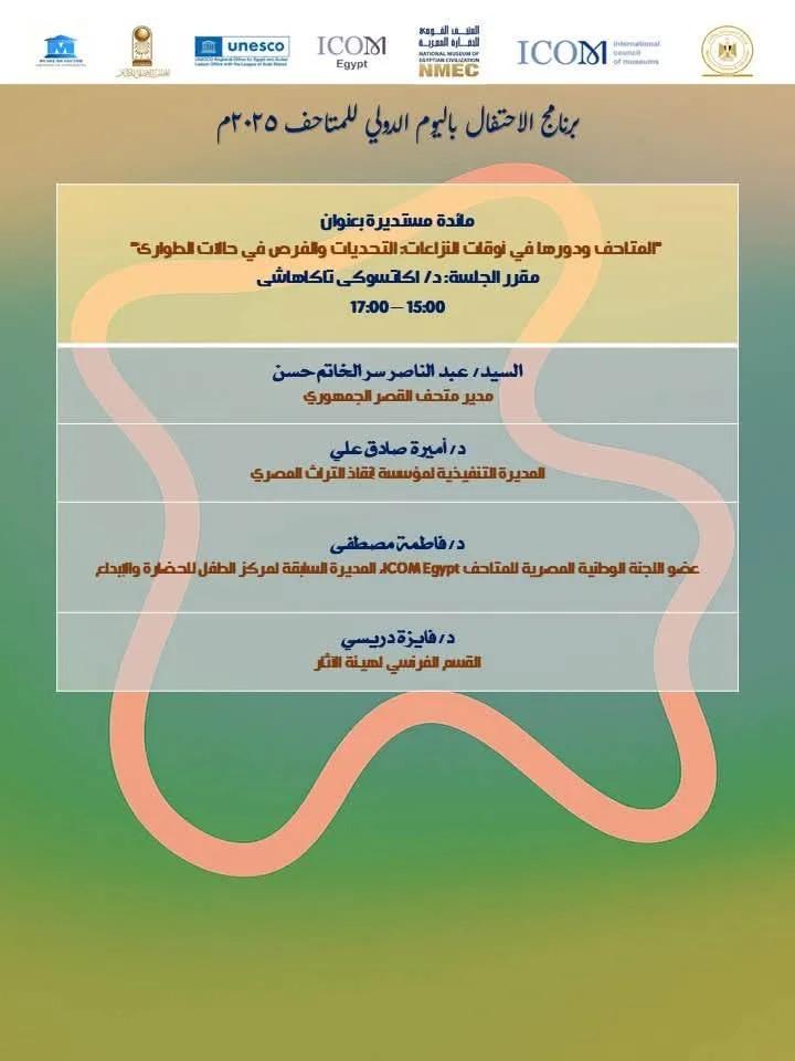 أيدٍ تخلق الأبدية… معرض في المتحف الوطني للحضارة