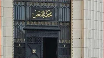 لأول مرة في تاريخها.. الجمعية العمومية لمحكمة النقض تقر استخدام التصويت الإلكتروني لاختيار قضاتها الجدد