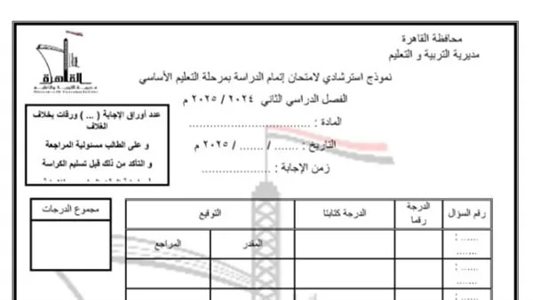تعليم القاهرة ي发布 نموذج إرشادي لمادة العلوم للصف الإعدادي بالتعليم العربي واللغات تعليم القاهرة ي发布 نموذج إرشادي لمادة العلوم للصف الإعدادي بالتعليم العربي واللغات