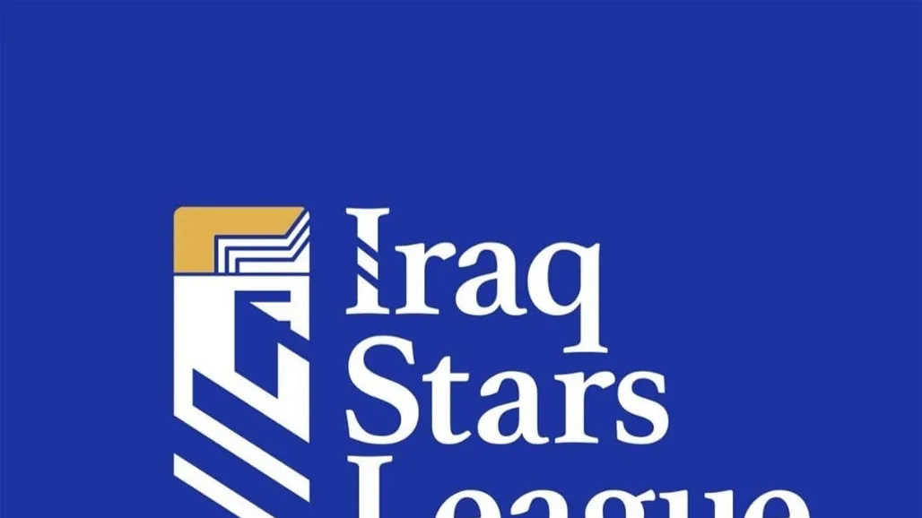 اليوم.. أربع مباريات ضمن دوري نجوم العراق اليوم.. أربع مباريات ضمن دوري نجوم العراق