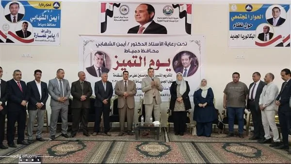 تكريم أكثر من 400 طالب ومعلم في دمياط الذين حققوا المراكز الأولى على مستوى الجمهورية.