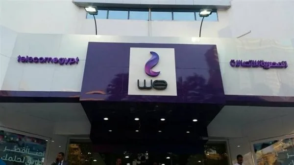 المصرية للاتصالات تحذر من توقف الخدمة المنزلية للإنترنت في هذه الظروف المصرية للاتصالات تحذر من توقف الخدمة المنزلية للإنترنت في هذه الظروف