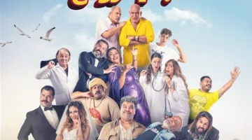 إزالة فيلم “فار بـ7 أرواح” من السينما بسبب إيراداته المتدنية