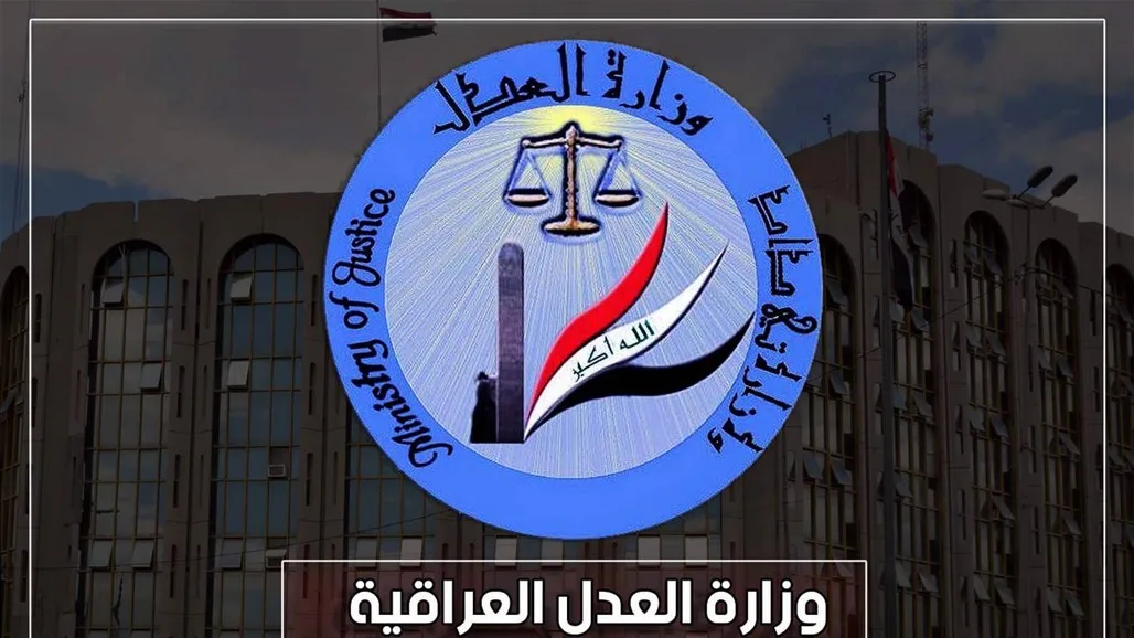 العدل تطلق خدمة لرعاية الأطفال القاصرين في الرصافة عبر البوابة الحكومية لأور
