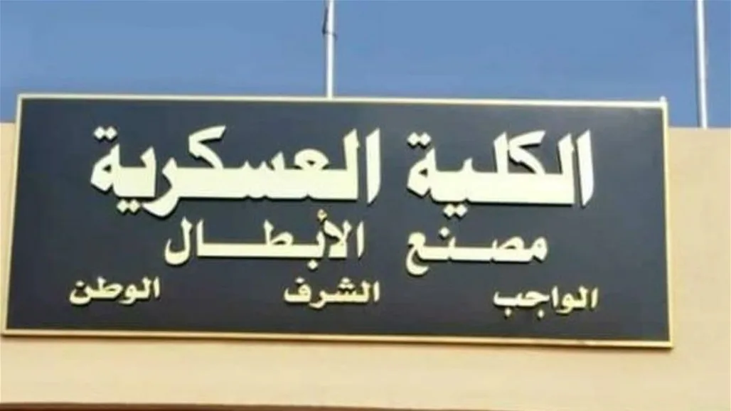 تواصل نيوز تنشر قائمة المرشحين لتولي إدارة الأكاديمية العسكرية عقب إقالة الغنام. تواصل نيوز تنشر قائمة المرشحين لتولي إدارة الأكاديمية العسكرية عقب إقالة الغنام.