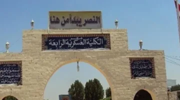 مصدر عسكري: إعطاء إجازة لطلاب الكلية العسكرية في الناصرية لإعادة ترتيب البيئة التدريبية