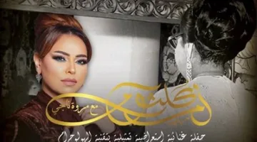 لأول مرة في مصر.. أم كلثوم تتألق مع مروة ناجي بتقنية الهولوجرام