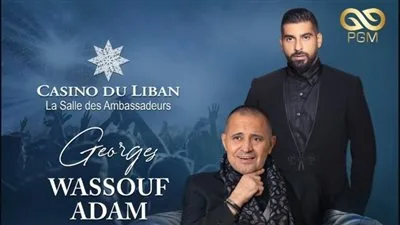 عنوان “سلطان الطرب 2”: تفاصيل حفلة جورج وسوف وآدم عنوان “سلطان الطرب 2”: تفاصيل حفلة جورج وسوف وآدم