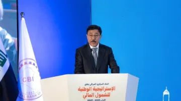 البنك المركزي يعلن عن الاستراتيجية الوطنية الأولى لتعزيز الشمول المالي