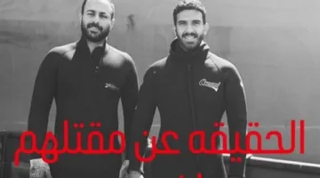 أخ الغطاس عدلي يكشف عن 7 أدلة تدين شركة “O2 Diving” في وفاة شقيقه.