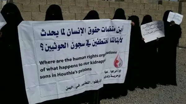 أمهات المخطوفين في اليمن تندد بأحكام الحوثيين ضد الصحفيين والنشطاء أمهات المخطوفين في اليمن تندد بأحكام الحوثيين ضد الصحفيين والنشطاء