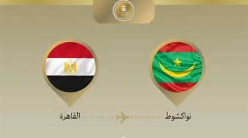 وزير الخارجية يقوم بزيارة ثنائية إلى موريتانيا