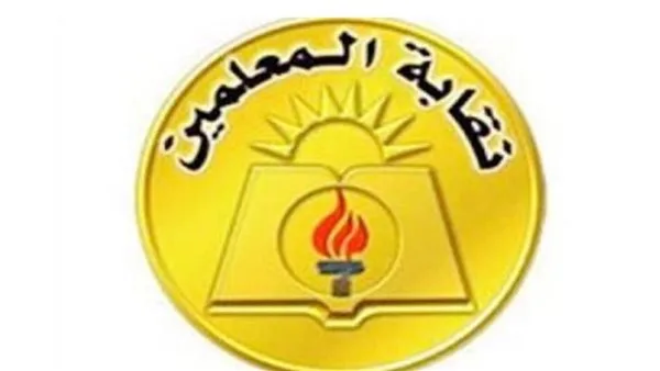 طالبة تهاجم معلمتها بقلم.. “المعلمين” تدين الحادثة وترفضها من جميع الجوانب. طالبة تهاجم معلمتها بقلم.. “المعلمين” تدين الحادثة وترفضها من جميع الجوانب.