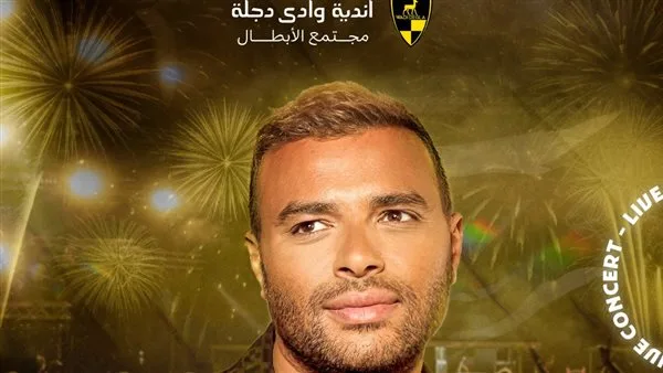 نوادي وادي دجلة تحتفل بحفل غنائي رائع للفنان رامي صبري في مول طنطا نوادي وادي دجلة تحتفل بحفل غنائي رائع للفنان رامي صبري في مول طنطا
