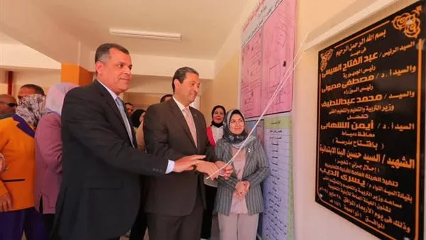 محافظ دمياط ي inaugurates مدرسة الشهيد السيد حسين البنا الابتدائية في الوسطاني. محافظ دمياط ي inaugurates مدرسة الشهيد السيد حسين البنا الابتدائية في الوسطاني.