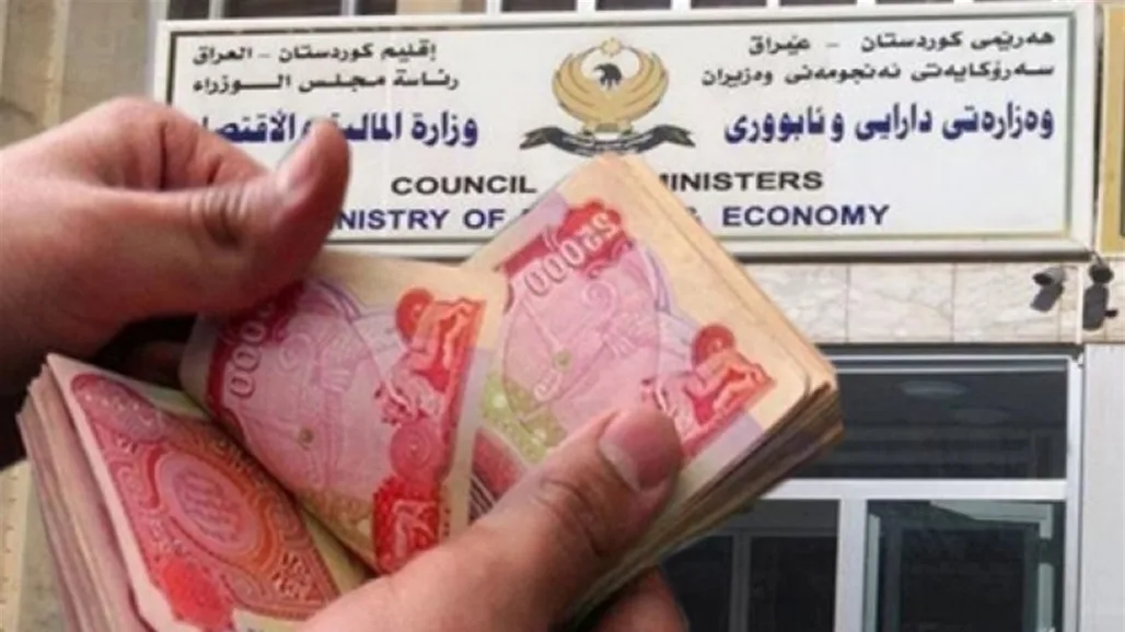 أربيل تتوقع توترات مع بغداد.. كيف حددت وزارة المالية انتهاء حصة كردستان من الميزانية؟ أربيل تتوقع توترات مع بغداد.. كيف حددت وزارة المالية انتهاء حصة كردستان من الميزانية؟