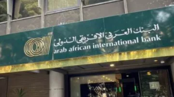 البنك العربي الإفريقي الدولي يسجل نتائج مالية متميزة في الربع الأول من 2025 تحت إدارة تامر وحيد.