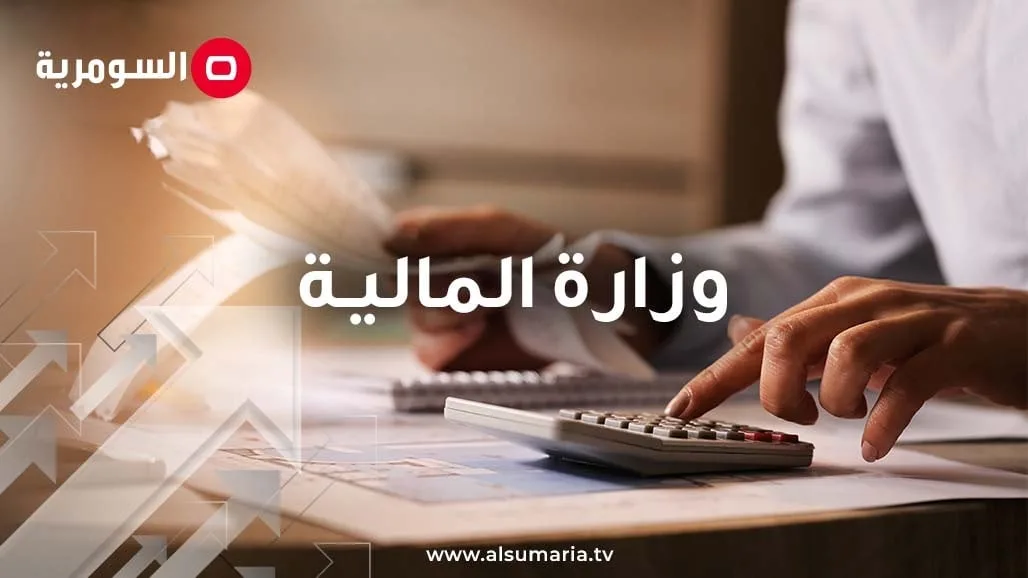 المالية تعلن: الرواتب مضمونة وحقوق جميع العاملين محفوظة المالية تعلن: الرواتب مضمونة وحقوق جميع العاملين محفوظة