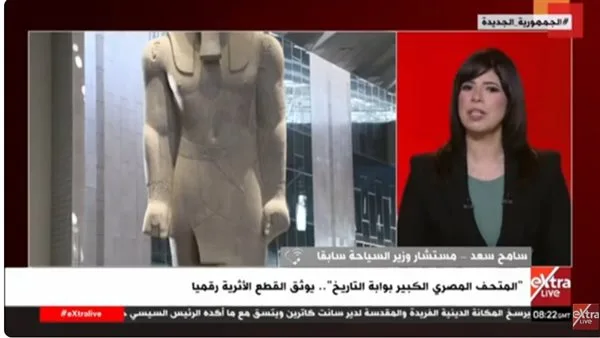 كيف يعبر المتحف المصري الكبير عن الهوية الثقافية لمصر؟ كيف يعبر المتحف المصري الكبير عن الهوية الثقافية لمصر؟