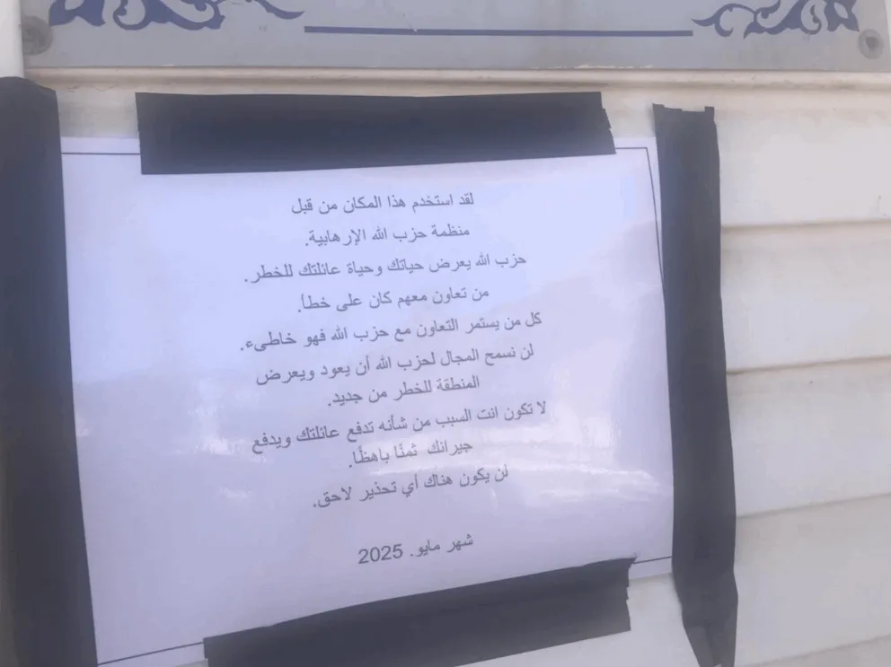 في الجنوب.. إعلان “إسرائيلي” على أحد المنازل! (صورة) في الجنوب.. إعلان “إسرائيلي” على أحد المنازل! (صورة)